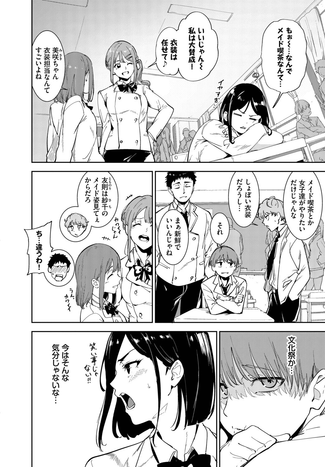 ルーティーン4 画像4