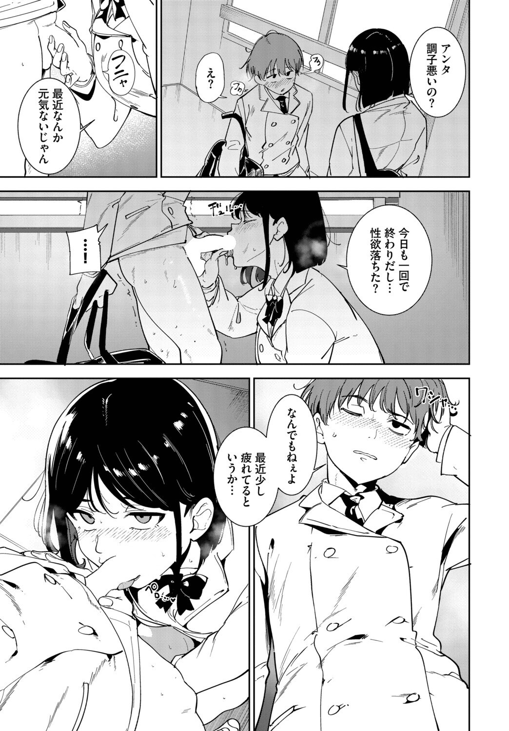 ルーティーン4 画像7