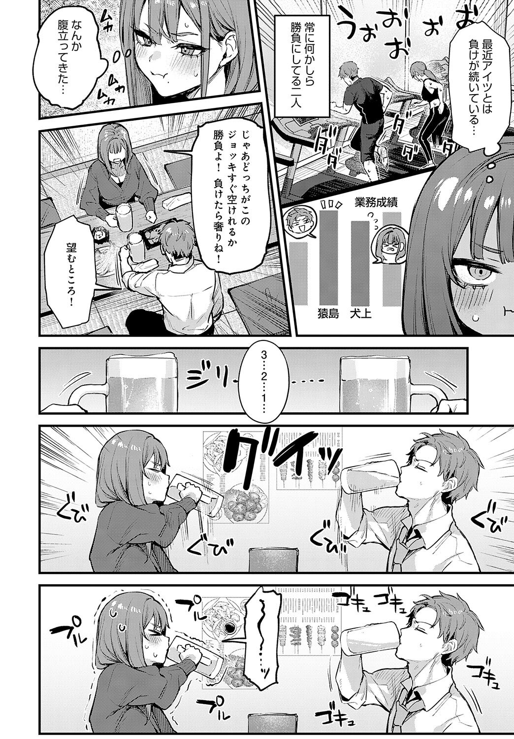 もっと、してみたい。 画像2