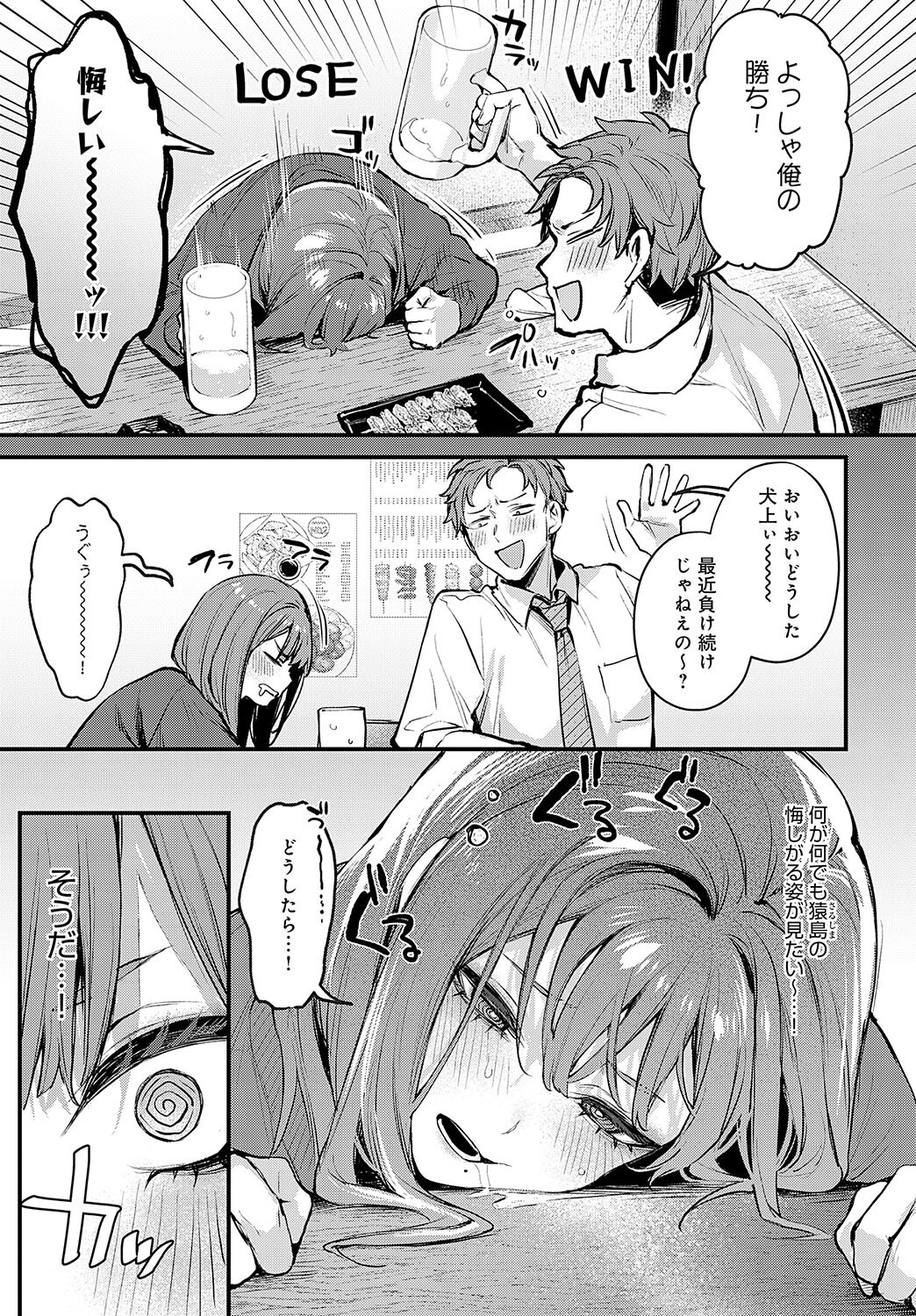 もっと、してみたい。 画像3