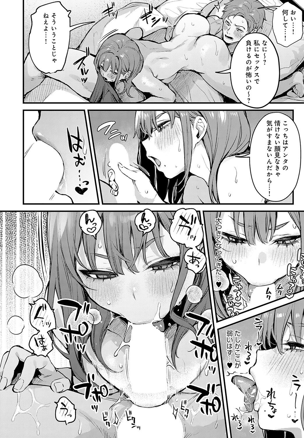 もっと、してみたい。 画像6