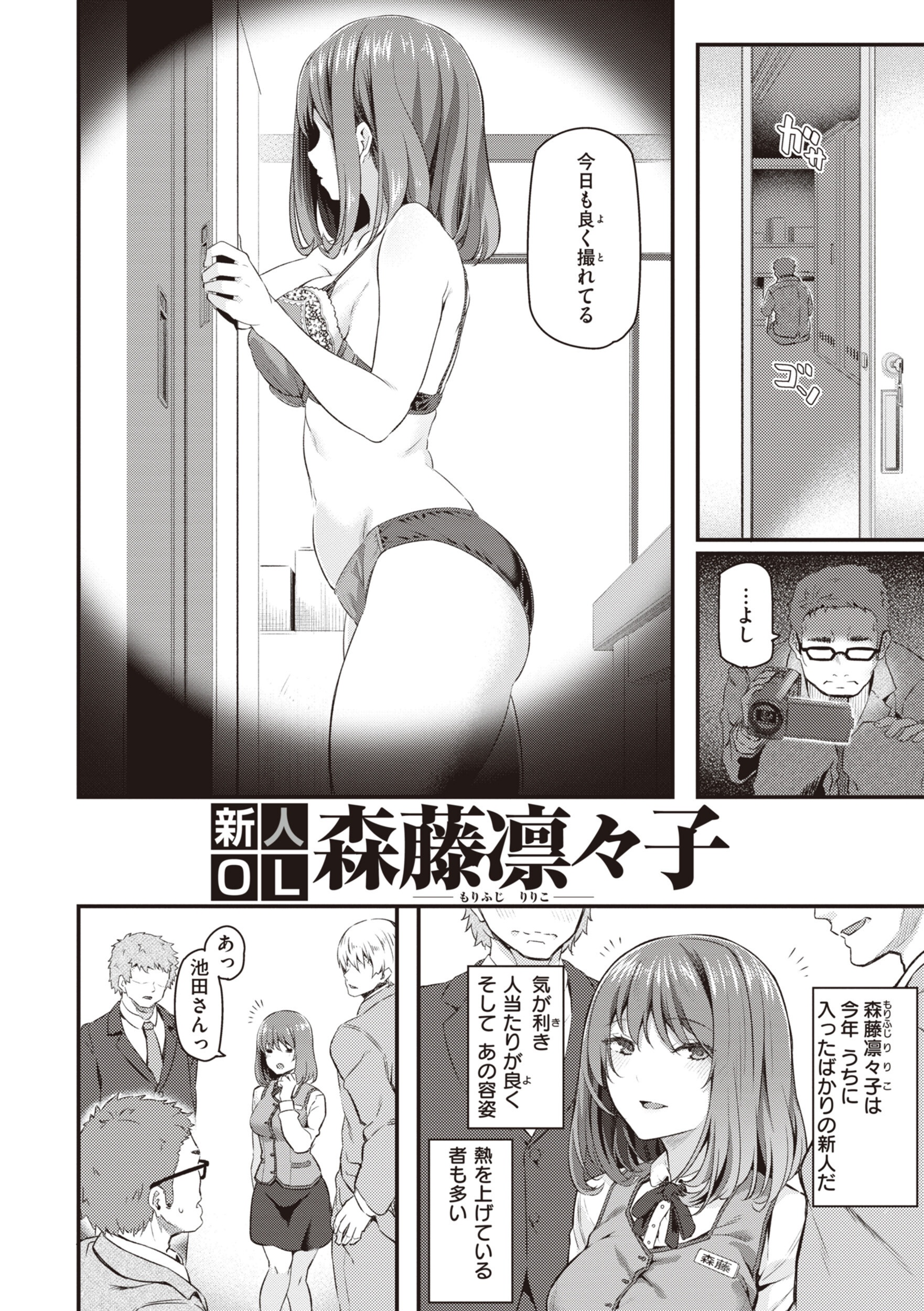 貴方の専属ソープ嬢【単行本版】 画像14