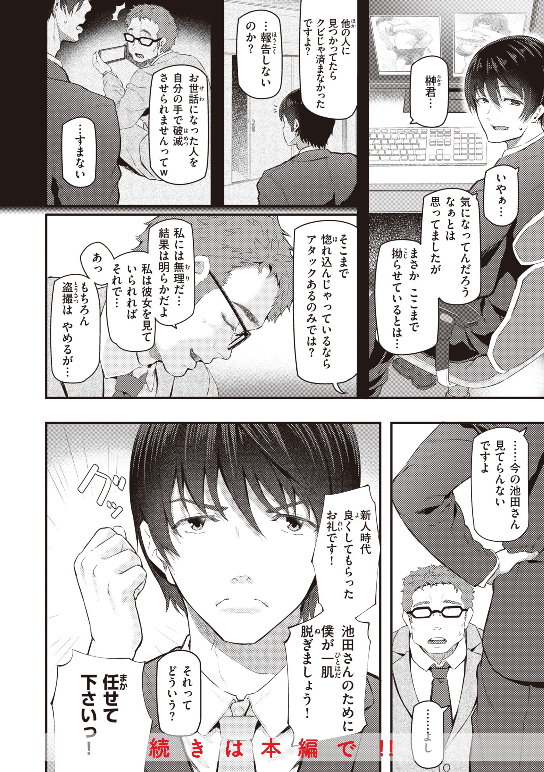 貴方の専属ソープ嬢【単行本版】 画像16