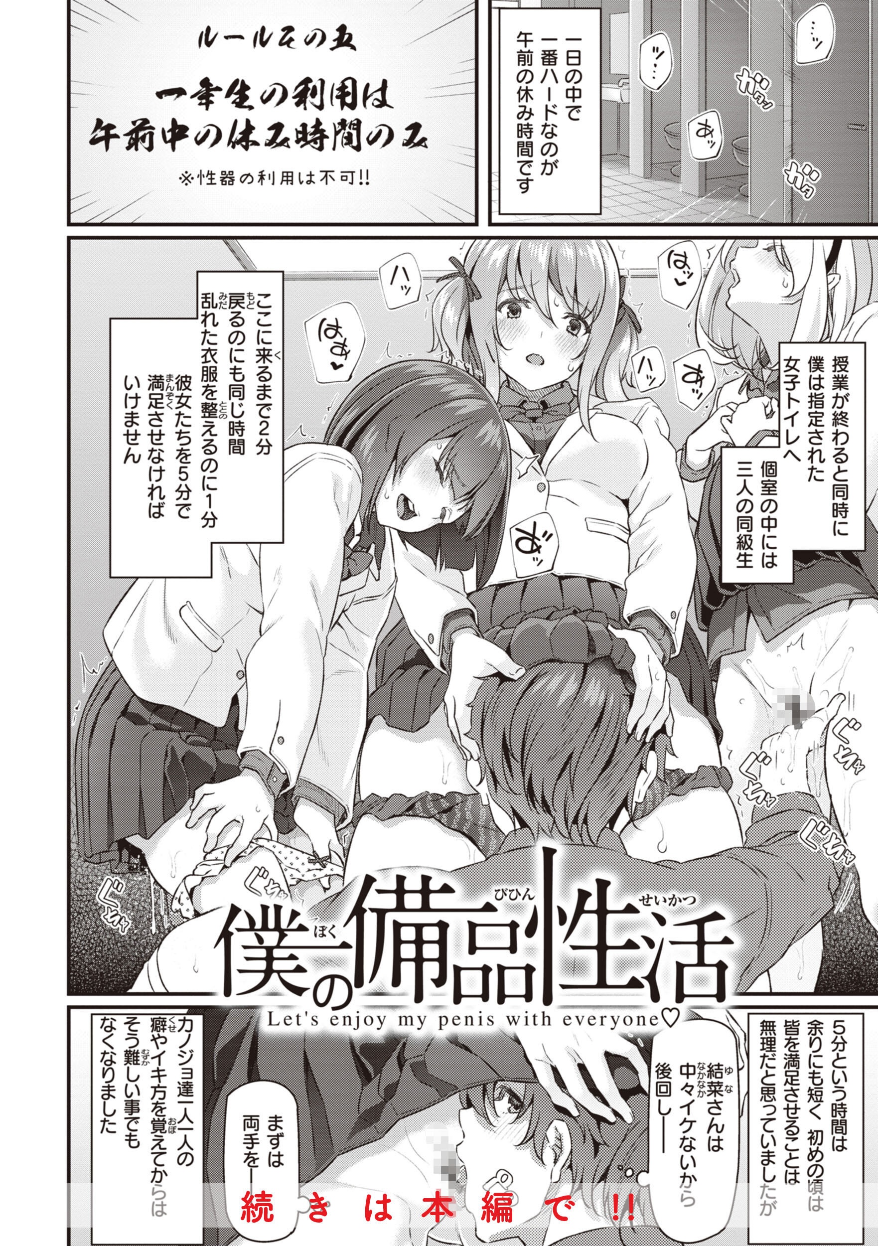 貴方の専属ソープ嬢【単行本版】 画像18