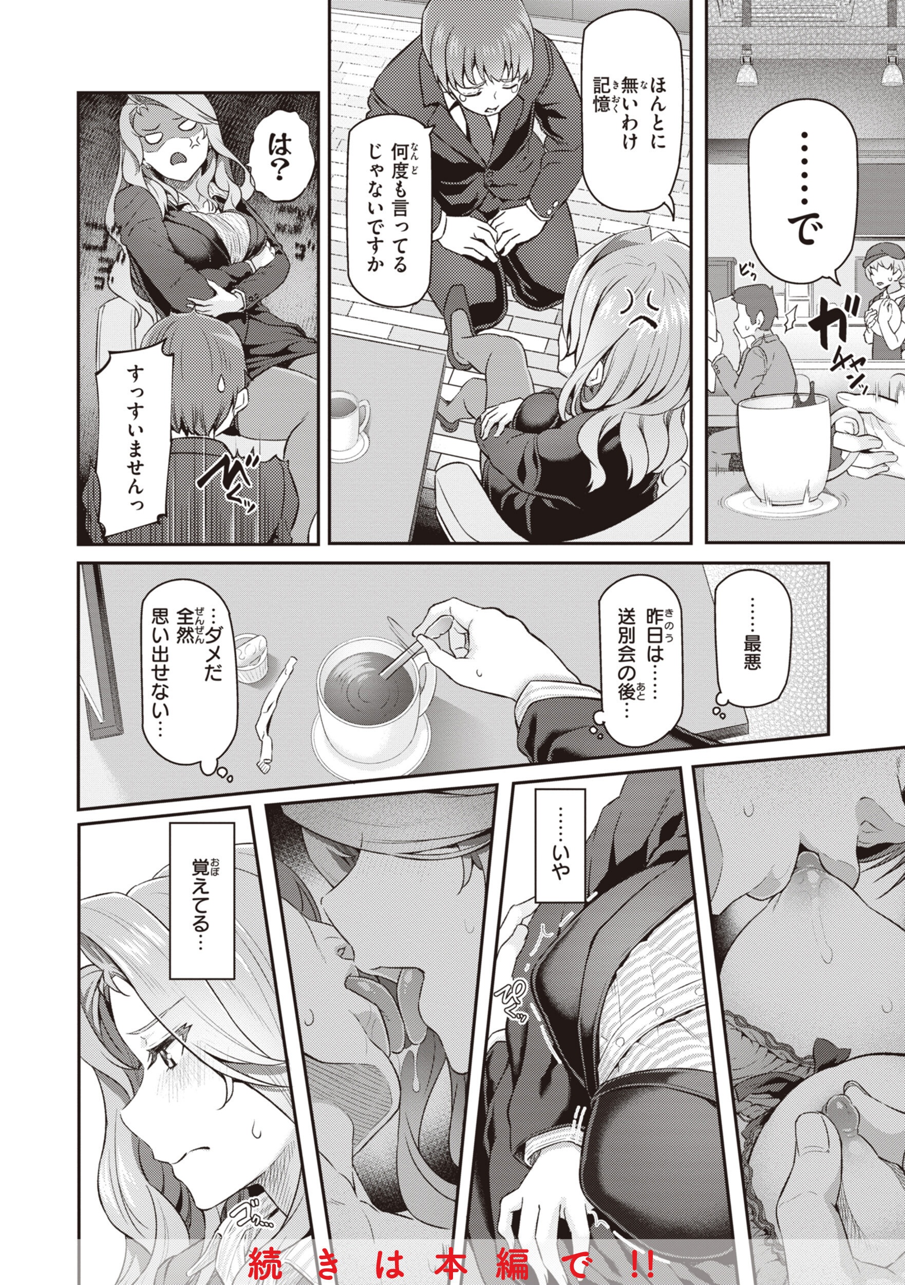 貴方の専属ソープ嬢【単行本版】 画像22