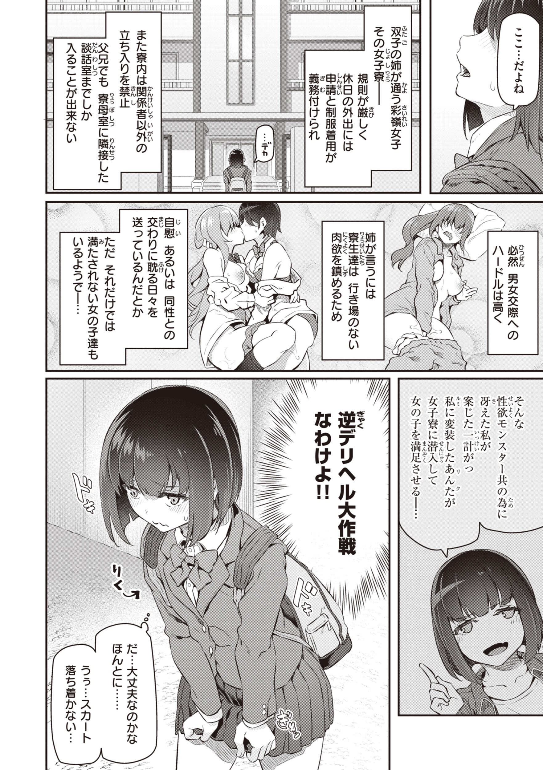 貴方の専属ソープ嬢【単行本版】 画像24