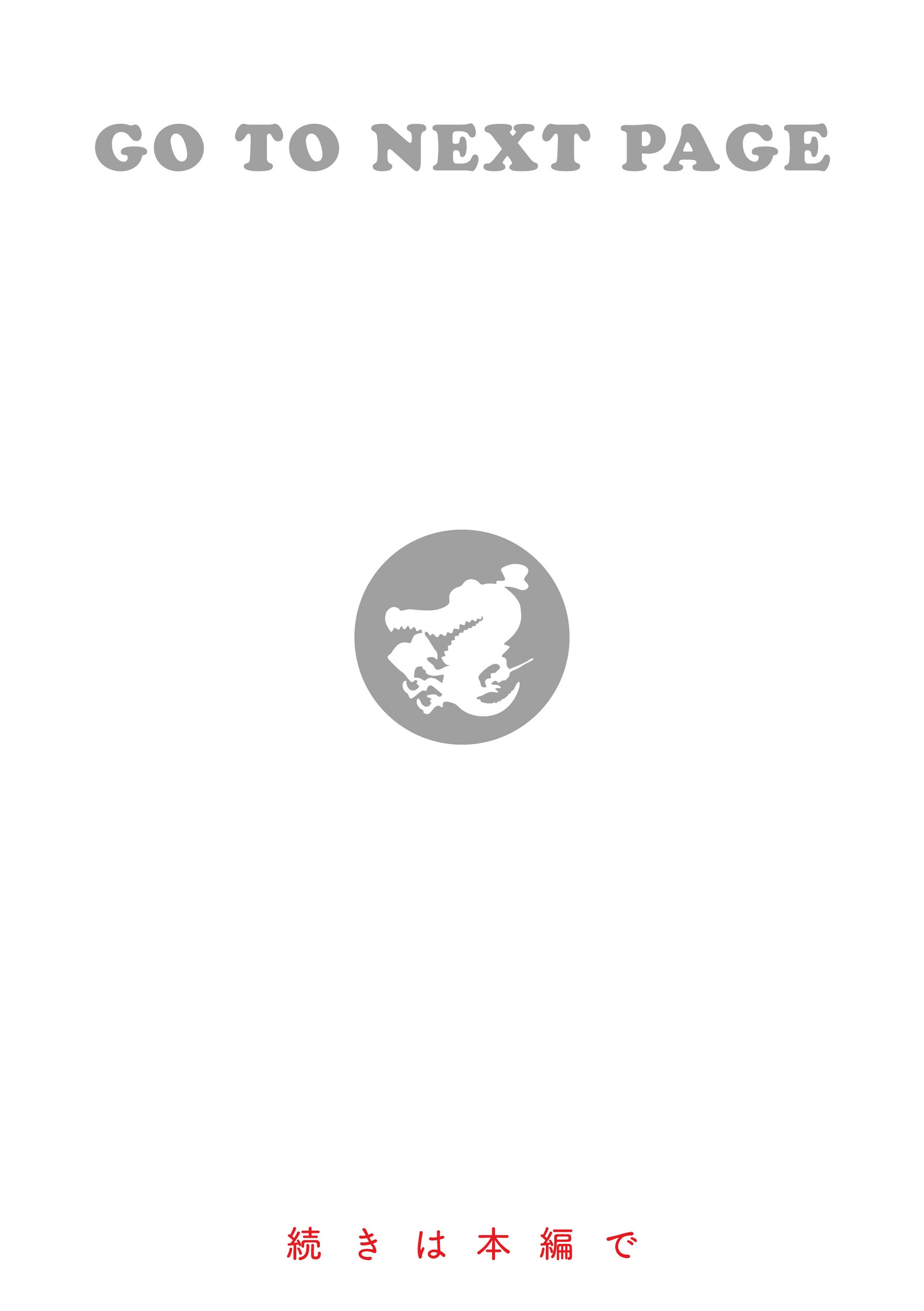 貴方の専属ソープ嬢【単行本版】 画像4